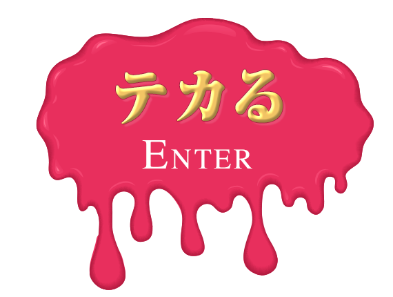 池袋北口は迫力満点～ラブホ街（オトナの街）を歩く～ – ～ただラブ～ただラブなホテル（レジャーホテル）を放浪したい