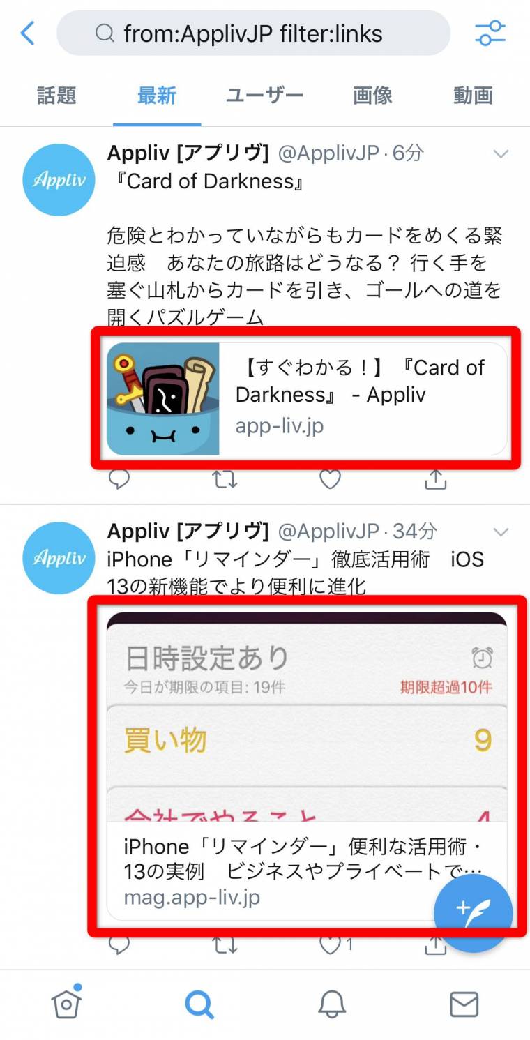 Twitterでセンシティブな画像・動画を見ないようにする設定 - Impress