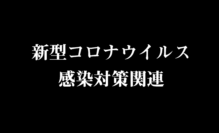 風俗経営サクセスサポート｜Information eネット予約ご利用店舗様へ！！『 ユーザーがキャンセル出来る仕様』改善