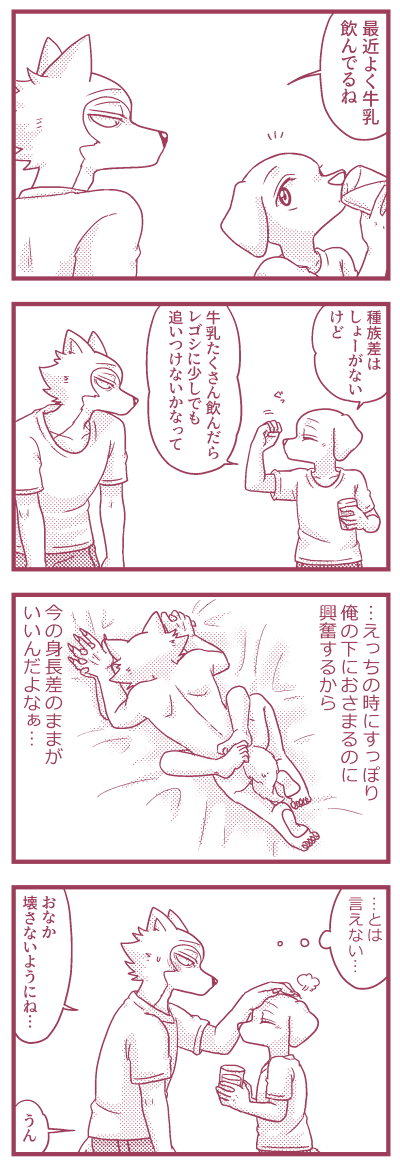 エロ漫画】彼女の身長が低すぎる身長差カップルは中々エッチ出来ずにいたがついに結ばれる！【無料 エロ同人】 –