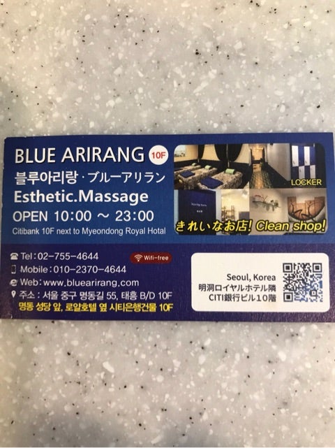 渋谷宮益坂店｜足裏マッサージ・アロママッサージ 阿里郎リラクゼーション