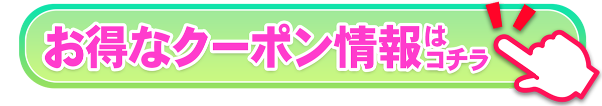 LOVE STATION FINAL(ラブステファイナル) お店特集｜セクキャバ,いちゃキャバのバイト求人ならキャバイト【神田】