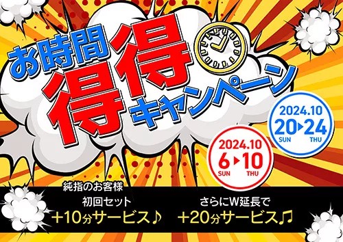 本番体験談！梅田のおすすめセクキャバ6店を全20店舗から厳選！【2024年】 | Trip-Partner[トリップパートナー]