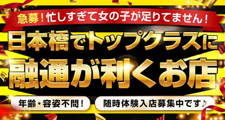 PLUS十三店[十三] 40歳～59歳採用の風俗求人｜はたらく熟女ねっと