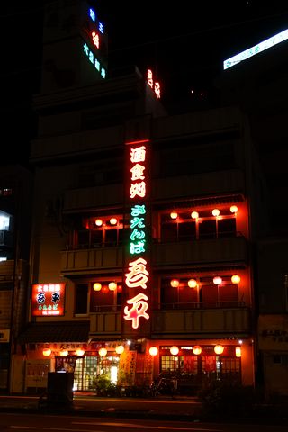 高知【軽食酒場 鳥あえず】焼鳥・たこ焼き（昼飲みできる）居酒屋 |