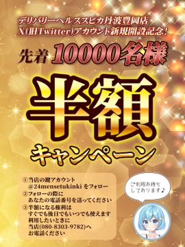 デリバリーヘルススピカ丹波豊岡店 - 舞鶴・福知山デリヘル求人｜風俗求人なら【ココア求人】