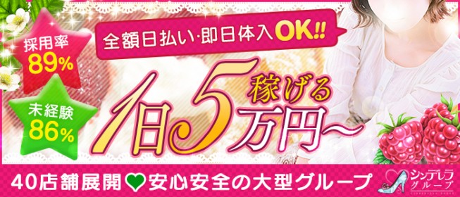 埼玉県のメンエスの男性求人【俺の風】