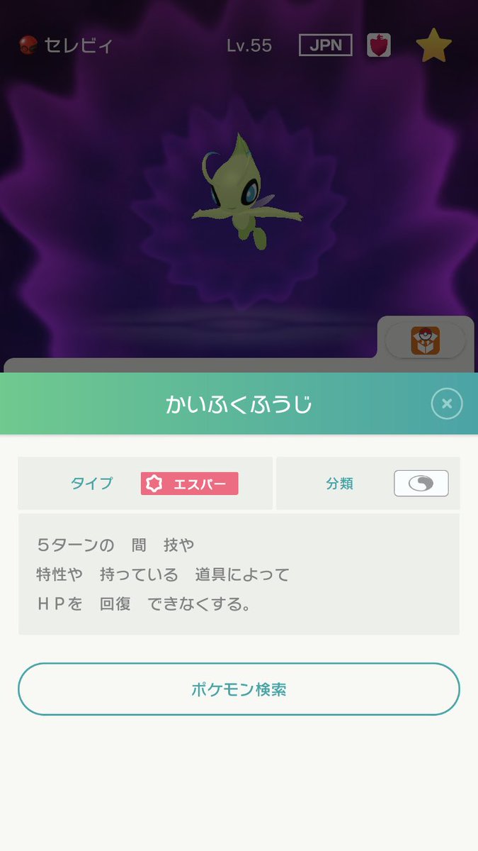 USUM】かいふくふうじを覚えるポケモンとZ技の威力【ポケモンウルトラサンムーン】 - ゲームウィズ