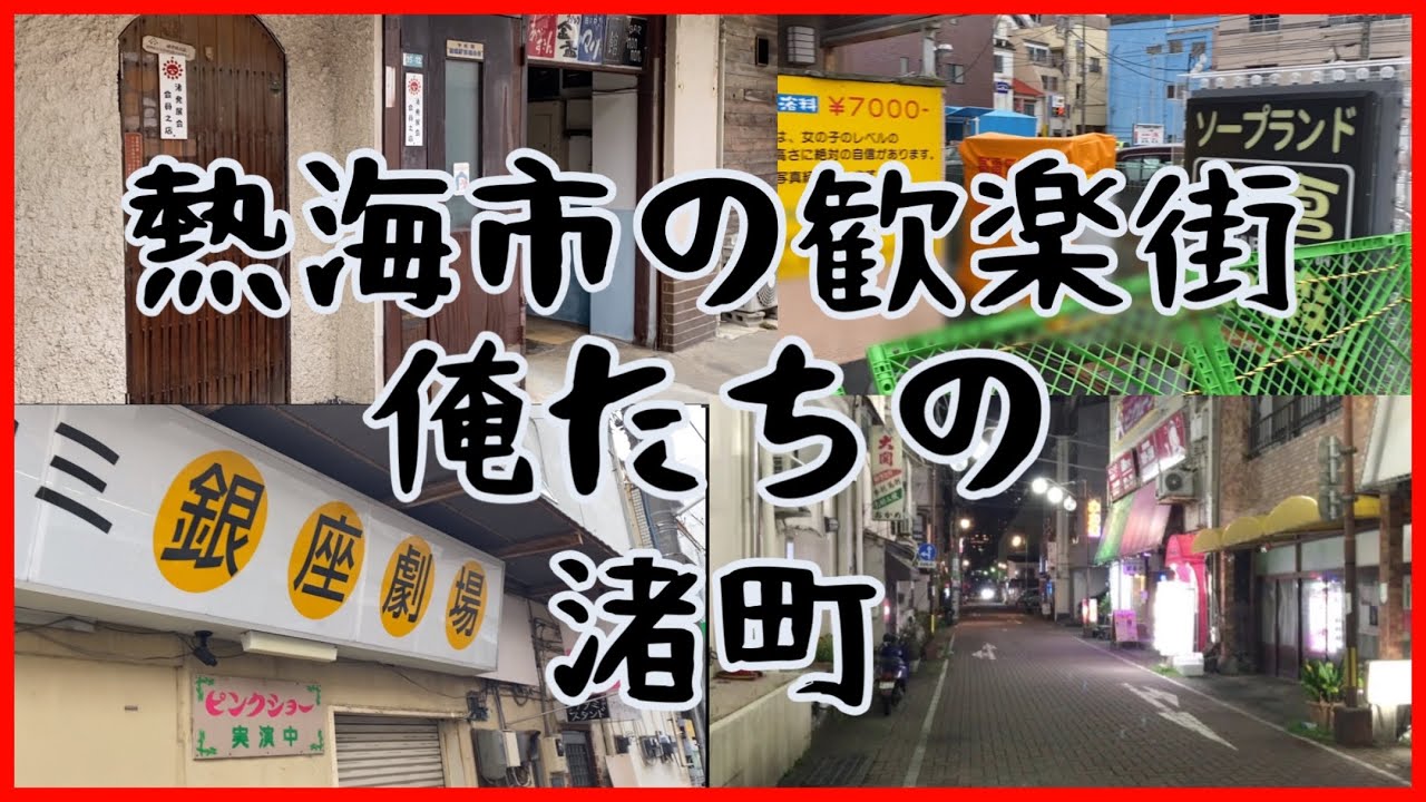 熱海商店街で食べ歩き！行列のできるスイーツや外せない名物をご紹介 | たびらい観光情報