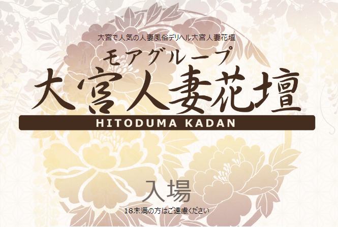 体験談】大宮のデリヘル「五十路マダムエクスプレス大宮店」は本番（基盤）可？口コミや料金・おすすめ嬢を公開 | Mr.Jのエンタメブログ