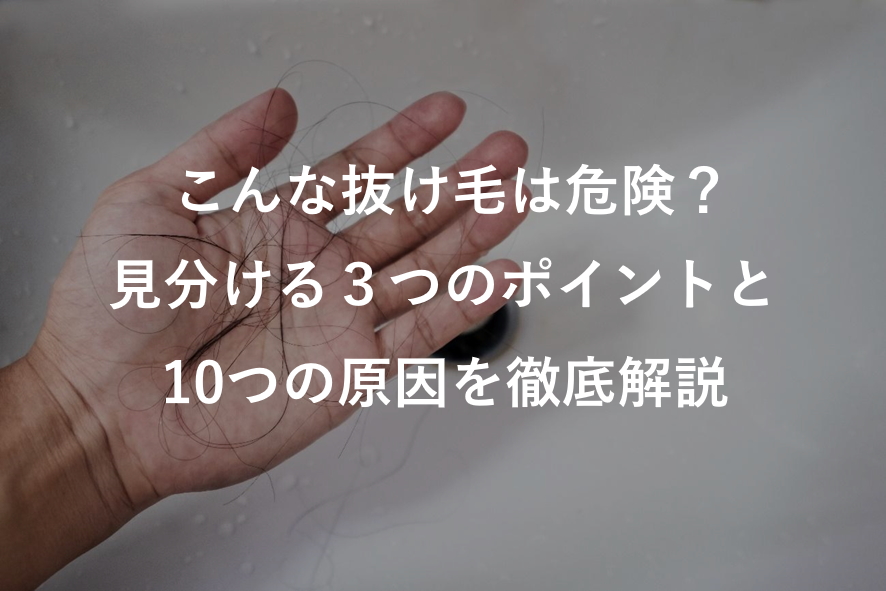 実は危険な毛抜き！毛が濃くなるウワサや正しい処理方法など解説します│メンズジェニー