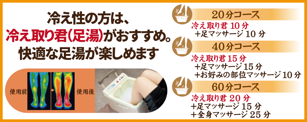 TotalBodyCare 紡-トップ-リンパケアにおすすめな松山市のリラクゼーションサロン