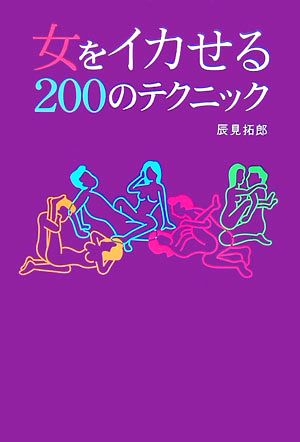 風俗嬢にアンケート】手マンでイカせるテクニックを伝授！絶対NG例も公開！ | Trip-Partner[トリップパートナー]