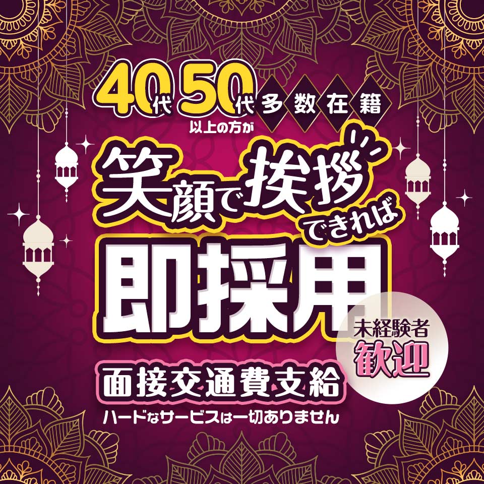 相模原市のデリヘル求人(高収入バイト)｜口コミ風俗情報局