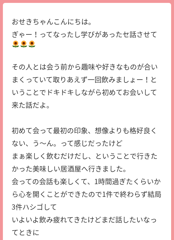 初めての浮気】レスで3年ぶりにセックスする人妻は細身のいい女だった…出会い系ガチ体験談！