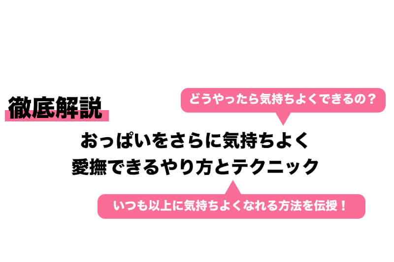 体験まんが】おっぱいにできたしこり、この方法で取れました！｜たまひよ