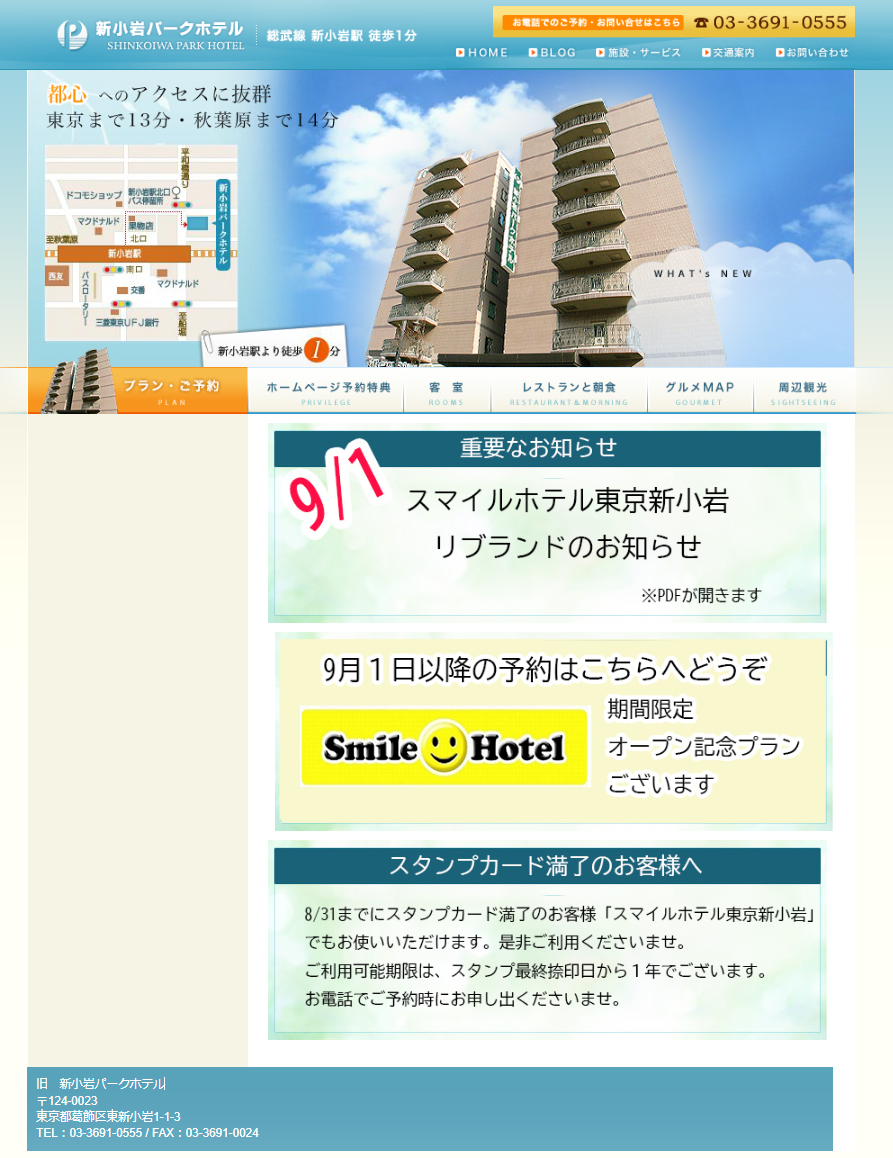 Smile Hotel Tokyo