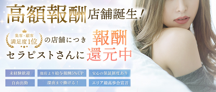 全国の【未経験・初心者】風俗求人一覧 | ハピハロで稼げる風俗求人・高収入バイト・スキマ風俗バイトを検索！ ｜