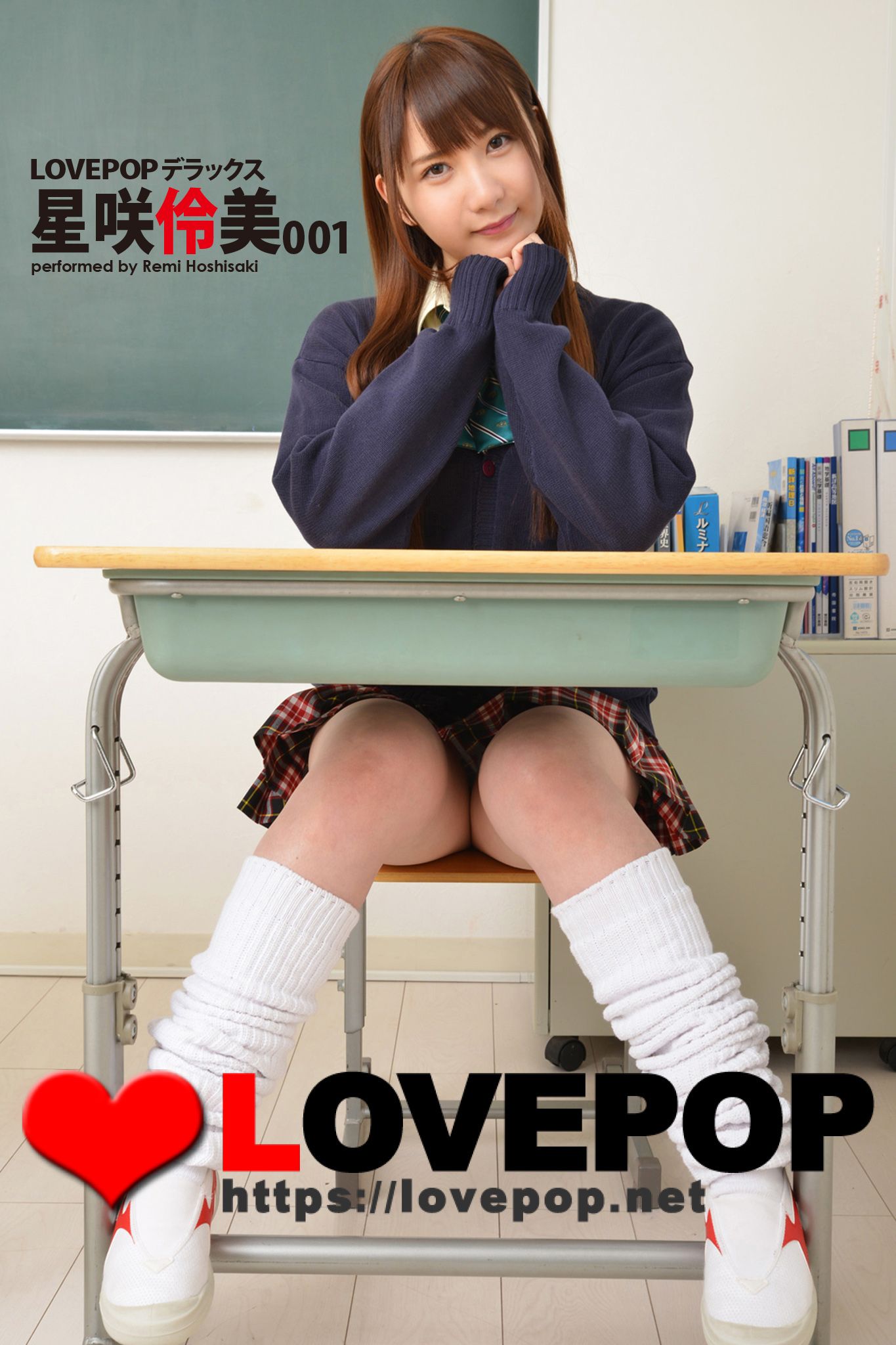 LOVEPOP デラックス 星咲伶美 002(写真集) -