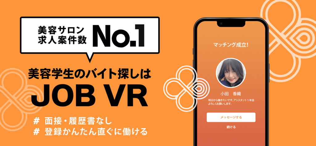 エステサロンは口コミ返信が重要！集客につなげる返信コツやよい口コミを増やす方法を紹介