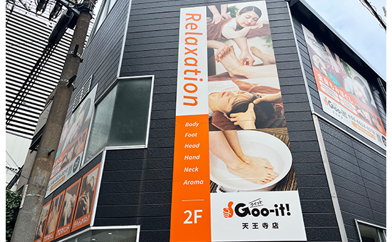 Goo-it! 天王寺店 |