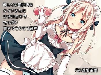 ふたなりVtuber・弐珠司ちゃんにオナホコキされる快感をASMR音声で完全再現!! 新たな快感に目覚める悶絶必至のオナホがタマトイズより登場