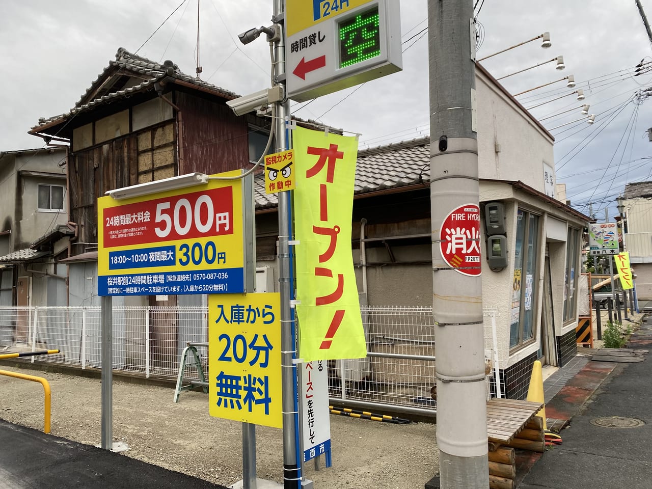 箕面市】桜井駅前に「一時駐車場」がオープン。お昼はラーメン・夜は焼肉がいただける「佐用」さんもオープン準備中でしたよ(^^)/ | 号外NET  箕面市・池田市