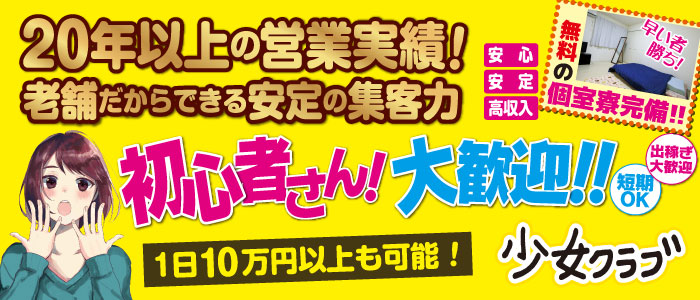 秋田 秋田市キャバクラ・ガールズバー・スナック・ラウンジ求人【ポケパラ体入】