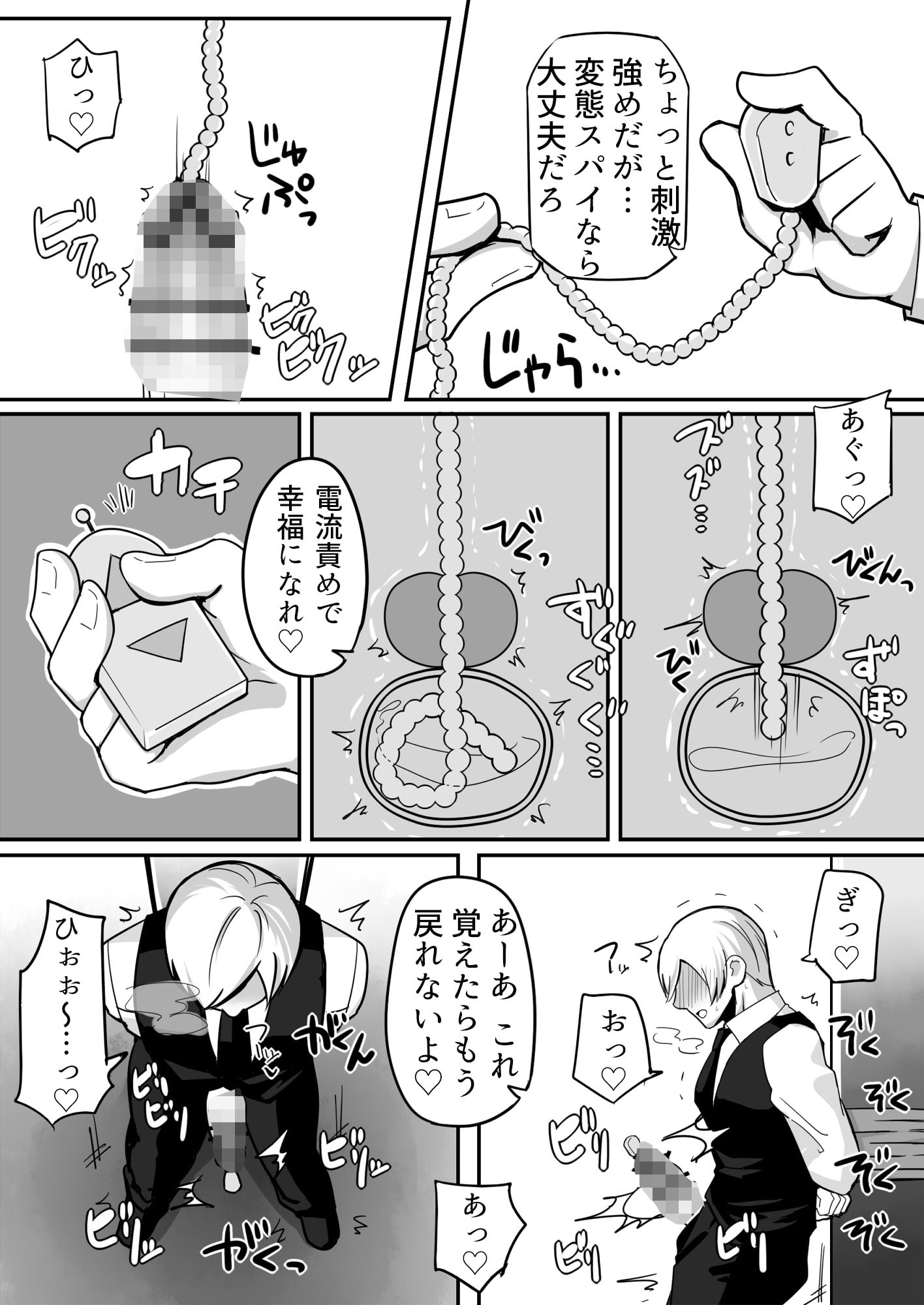 尿道責めのおすすめBL漫画!前立腺を刺激されてガチイキ必至♡│エログちゃんねる