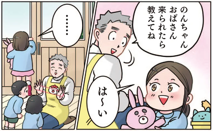 ねぇ、おしえて？ いろいろ しりたい しょうがっこうのこと