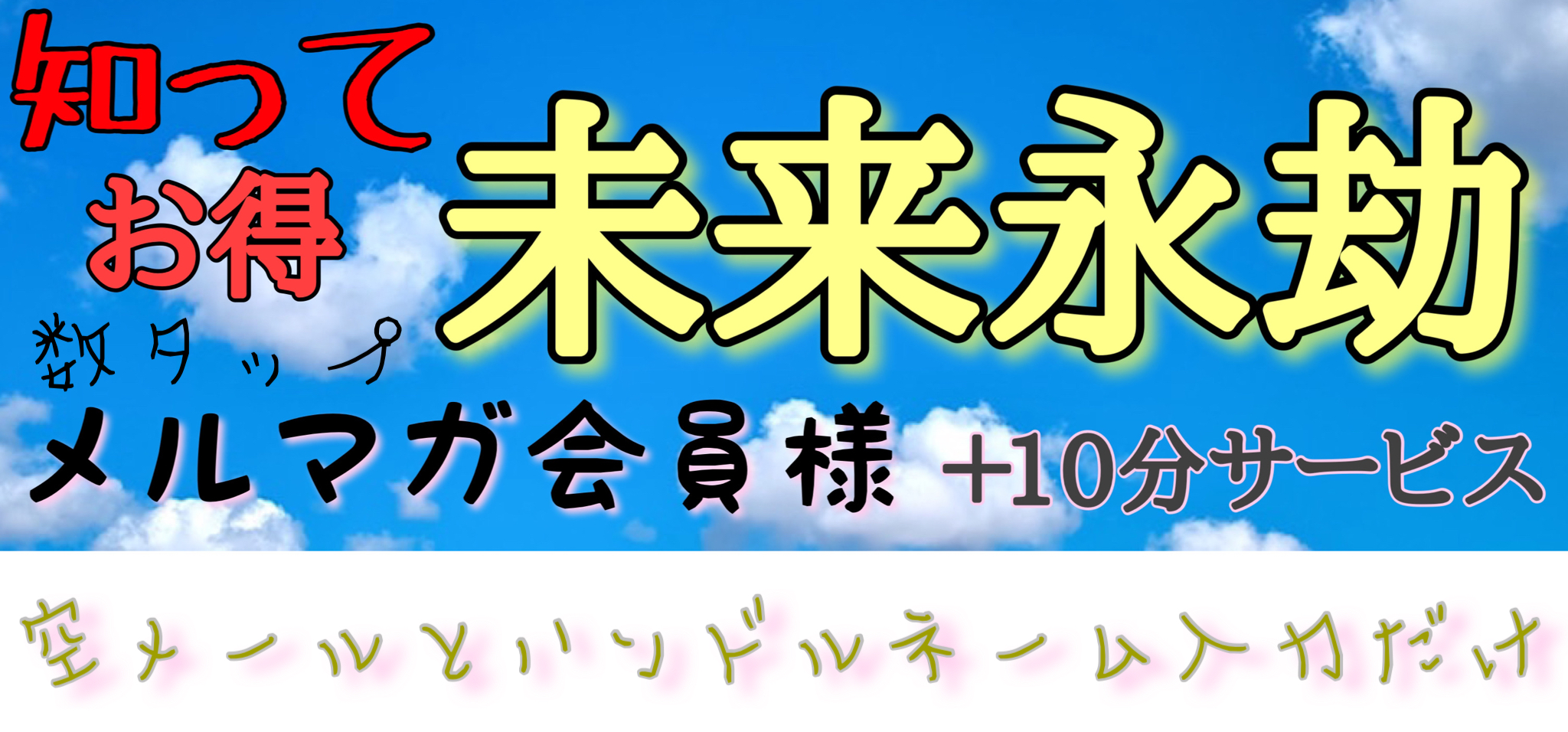 ココだけの話！！○○なお姉さんと遊べるお店！（ココダケノハナシマルマルナオネエサントアソベルオミセ） - 飯塚・田川・直方/デリヘル｜シティヘブンネット