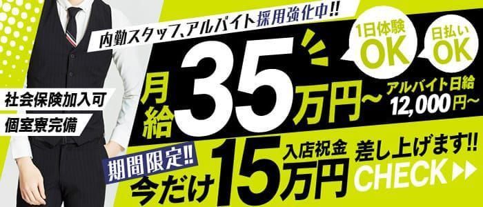 静岡｜デリヘルドライバー・風俗送迎求人【メンズバニラ】で高収入バイト