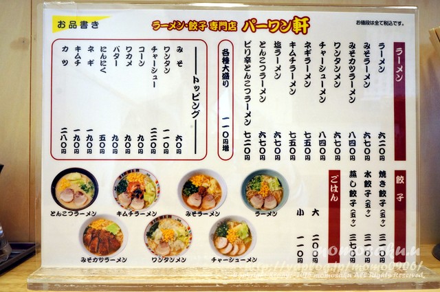 土佐市パーワン軒、チャーシュー麺＆ミニチャーシュー丼🍜😊 お昼時は何処とも混んでおりまして高知市内から土佐市まで走ることに🚙😵  危うく昼飯難民になるところを救われまして、本日も美味しく頂きました😋