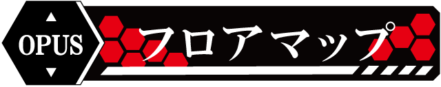 オーパス鹿屋店様 | ☆全国のパチンコホールを徹底的に取材しちゃうぞ☆