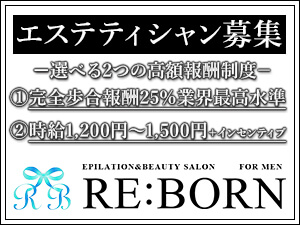 メンズクリア【メンズ脱毛・ヒゲ脱毛】 | 内定者からの質問お答えします♪ 「メンズクリアの研修ってなにやるの？」