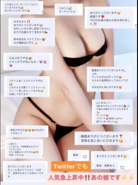 新宿メンズエステ「トウキョウパニック」円盤口コミ体験談！スタイル抜群の愛嬌美女と濃厚プレイでリピ確定 | 全国メンズエステ体験口コミ日記