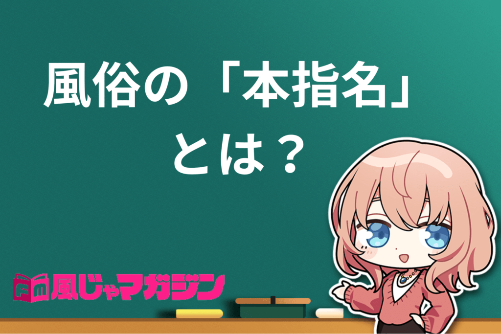 本指名様必見！超お得な指名料割引イベント！ - 札幌すすきの風俗ソープランド【さくら】｜公式サイト