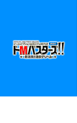 ドMカンパニー 新潟店 - 新潟・新発田/デリヘル｜駅ちか！人気ランキング