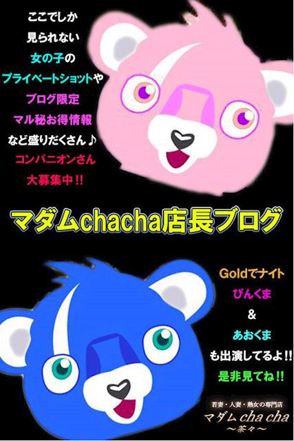 こはく【若妻コース】」マダムcha cha～茶々～（マダムチャチャ） - 豊橋/デリヘル｜シティヘブンネット