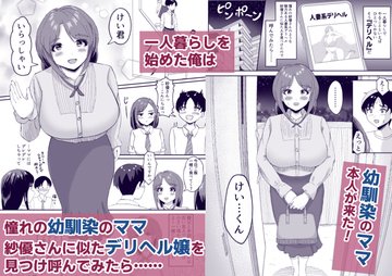 滋賀のデリヘル おすすめ風俗店求人はこれ! |