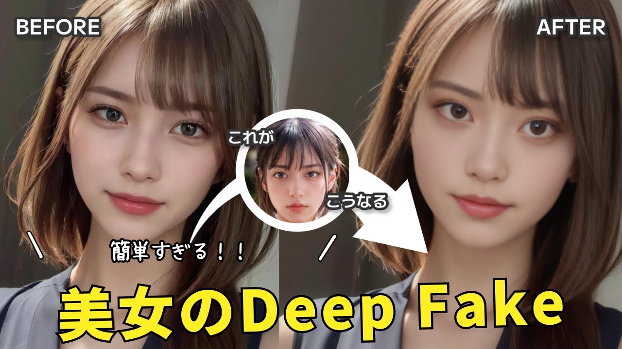 知り合い・SNS・卒業アルバムでエロいフェイク動画を作る方法！FACESWITCH(フェイススイッチ)で実現できる？ : FACESWITCH(フェイス スイッチ)でエロディープフェイクを作るブログ