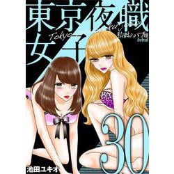 私は子連れおっパブ嬢 通販｜セブンネットショッピング