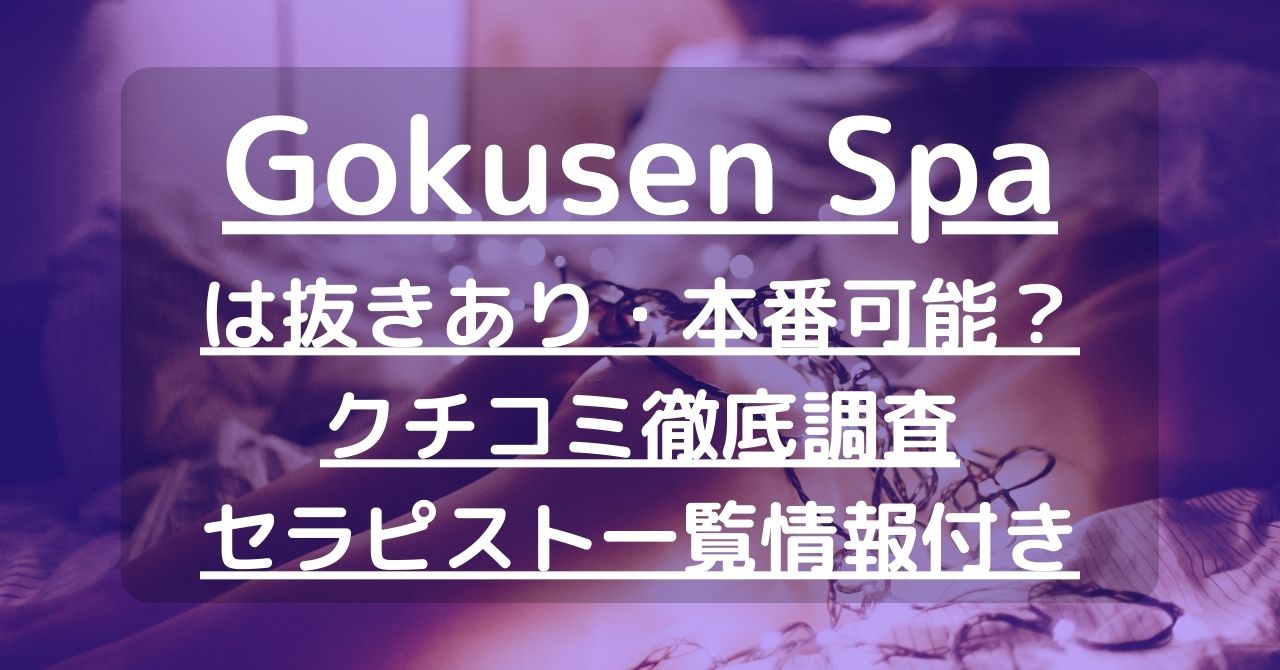 岐阜・岐南・羽島エリア メンズエステランキング（風俗エステ・日本人メンズエステ・アジアンエステ）