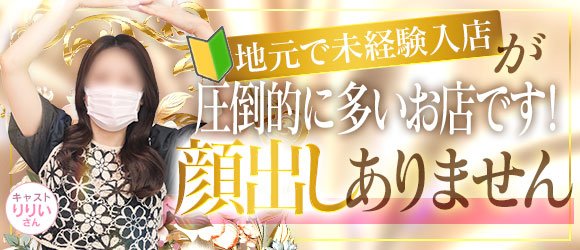 岐阜県美濃加茂市】(求人ID：564 正社員・接客・店舗）の求人情報 | ワーホリキャリア.com