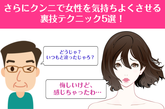 セックスで女性を満足させる方法を聞いてみた！ – メンズ形成外科