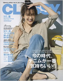 CLASSY.(クラッシィ)2024年 2月号 Special Edition【表紙：阿部亮平（Snow Man）】