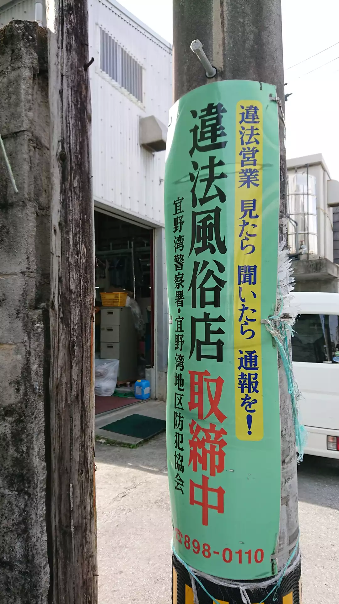 沖縄の有名風俗街・ソープ街を徹底解説！特徴・歴史・おすすめ風俗店も紹介！｜駅ちか！風俗雑記帳