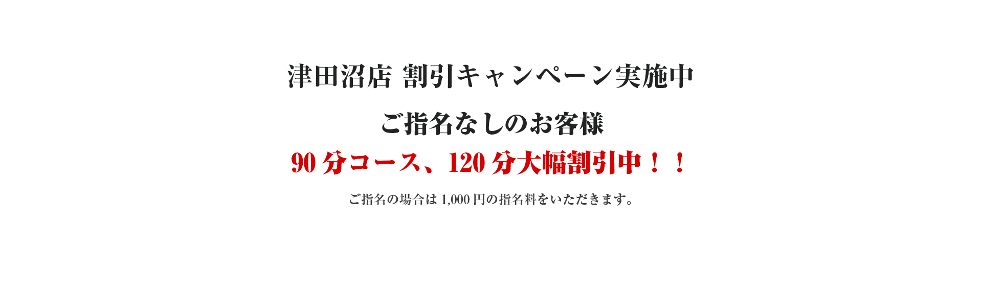 POLA luana lei津田沼店/京成津田沼/フェイシャル・ボディ/メンズエステ/ブライダル