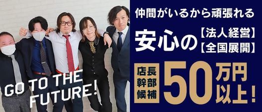 40代からの風俗求人【大阪】