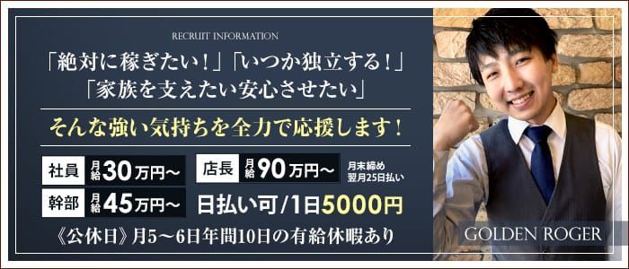 神田の送迎ドライバー風俗の内勤求人一覧（男性向け）｜口コミ風俗情報局